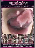 C-1625 - French Kiss 8