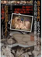 C-1633 - Mature WomanMature Woman Only Orgy Club, Members Only Extreme Videos Now Available, Liquored And Lecherous Meat Edition.