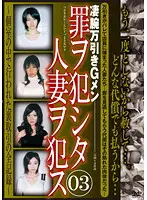 C-1648 - R****g Of Criminal's Wife 03