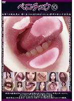 C-1678 - French Kiss 10