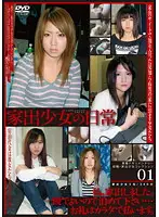 C-1687 - Barely Legal Runaways' Daily Lives 01