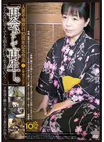 C-1712 - Married Woman Adultery Trip 10th Anniversary Title 