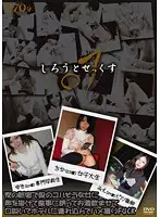 C-1793 - Amateur Sex 01