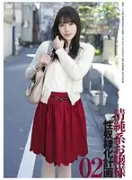 C-1900 - Innocent Princess: Sex S***ery Plan 02