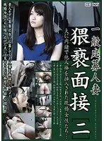 C-1992 - Normal Wife Auditions - Filthy Interview [2]