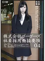 C-2052 - The Crucial Points Of An Interview To Work At Gogo's Inc. 04