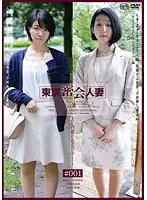 C-2112 - A Married Woman Tokyo Secret Meeting #001