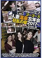 C-2252 JAV Movie