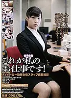 C-2405 JAV Movie