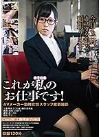 C-2419 JAV Movie