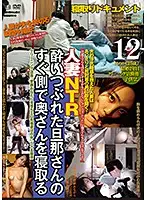 C-2544 JAV Movie