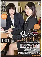 C-2556 - This Is Our Work! 001