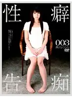 H-1275 - Sexual Revelations 003 Kurara Ijima