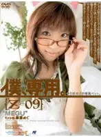 M-558 JAV Movie