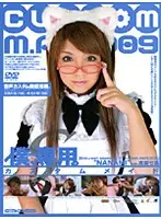 M-966 JAV Movie