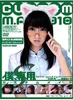 M-982 JAV Movie
