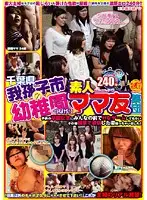 GMED-040 - A Group Of Amateur Mamas From Chiba