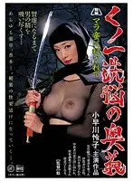 GMED-086 JAV Movie