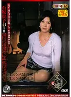 KID-29 - Fakecest Games - Father and Daughter-in-Law No. 10 ( Takako Ishihara )