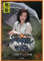 LAD-02 - POV Creampie Madam Vol.2 Eriko Yoshida