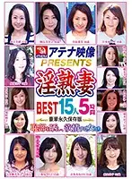 RD-968 - Athena Presents - The Best Of Mature Housewives - 15 Women, 5 Hours - Women Who Throw Away Shame And Give In To Lust