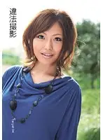 TMAT-004 - Illegal Filming Target 04 Haruka