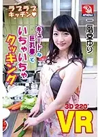 VRAT004 - [VR] Yuri Nikaido Lovey Dovey Kitchen Lovey Dovey Cooking With A Cute Big Tits Wife