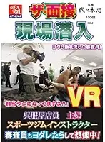 VRAT-021 JAV Movie