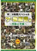 DVD-0365SR JAV Movie