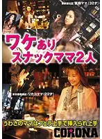 CO-4628 JAV Movie
