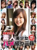 ALD-72 - Absorbed in Taping Beautiful Amateur Women Fucking