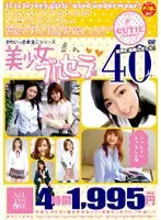 ALD-79 - Cute Pussy Series: Beautiful Girls and Their Used Clothes