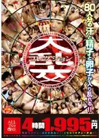 ALD-81 JAV Movie