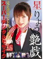 ALD-111 JAV Movie