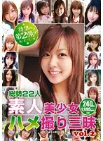 ALD-128 - Absorbed in Taping Beautiful Amateur Women Fucking vol. 2