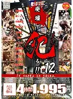 ALD-140 JAV Movie