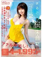 ALD-180 JAV Movie