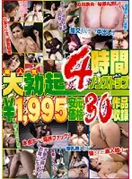 ALD-239 JAV Movie