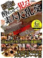 ALD-241 JAV Movie