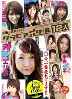 ALD-260 JAV Movie