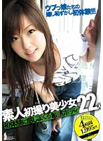 ALD-354 - Amateurs' First Time On Camera - 22 Beautiful Girls With Sensitive Bodies Get Their First Experiences