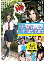 ALD-357 - Fucking 20 Small Beautiful Girls