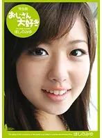 ALD-401 - Old Geezers Lover Miyu Hoshino - Miyu Hoshino