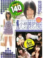 ALD-493 JAV Movie