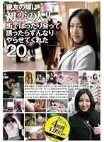 ALD-593 - My Best Friend's Wife Is My First Love!! When I Bumped Into Her In Town, She Easily Let Me Fuck Her . 20 Women.