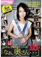 ALD-641 - Excuse Me Miss... 16 Women