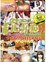 ALD-661 JAV Movie
