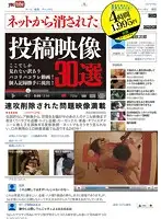 ALD-758 - 30 Best Postings Taken Offline! You Can't See These Personal Fucktape Records Anywhere Else!