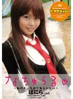 ARD-22 - Natural - I Want You To See Me Fuck... Vanilla