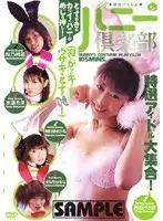 BNYD-04 JAV Movie